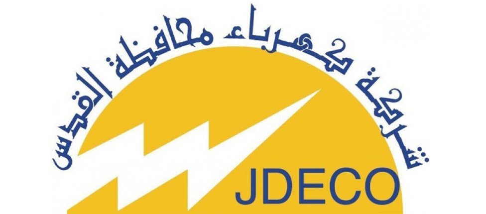 كهرباء القدس تعلن عن ساعات عمل فروعها خلال أيام العيد